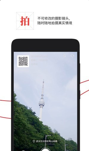 时空印软件v1.6.9截图4