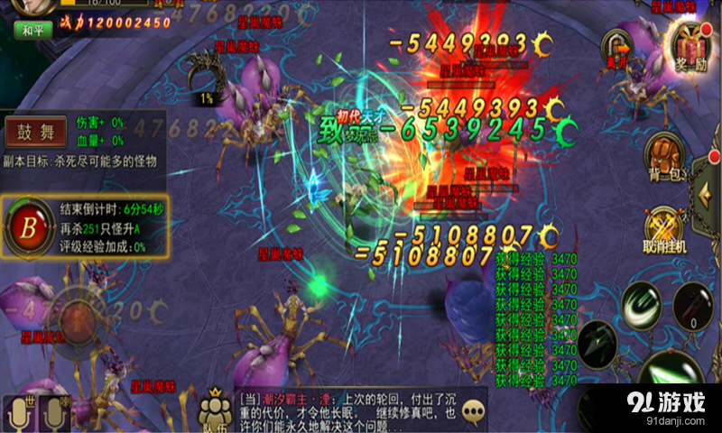 大奇幻时代v1.3.7截图4