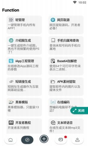 锄禾v2.10截图3