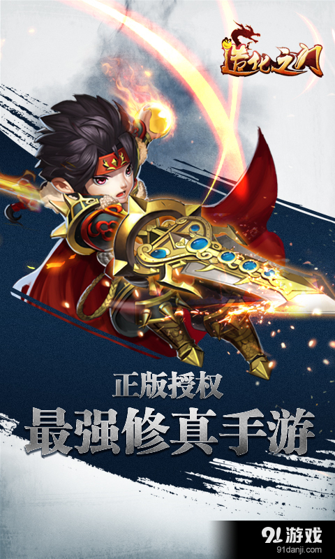 造化之门v2.5.5截图1