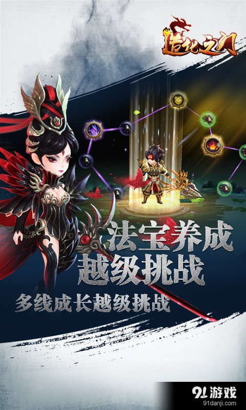 造化之门v2.5.5截图3