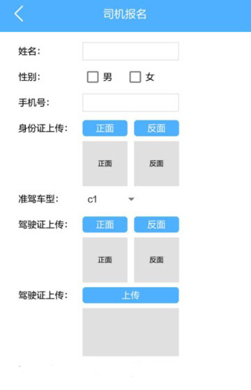 腾云代驾v3.8截图3