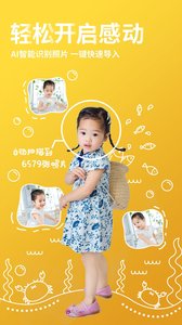 宝宝时光v3.3.6截图1