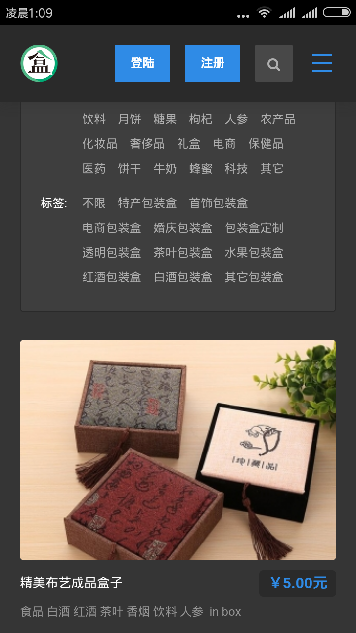 盒子帮v3.10截图2