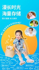 宝宝时光v3.3.6截图2