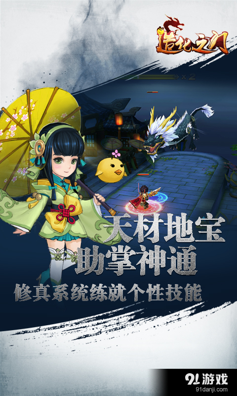 造化之门v2.5.5截图5