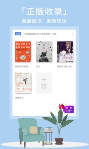 熊掌阅读v3.11.0.2027截图1