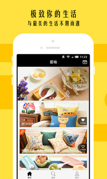 爱柚appv1.4.4截图4