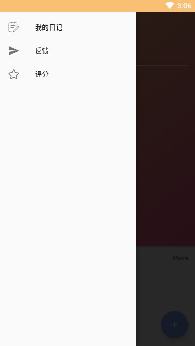 我的日记(生活记录)v1.11截图2