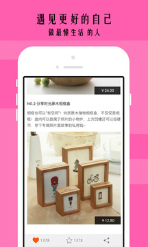 爱柚appv1.4.4截图3