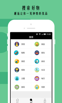 爱柚appv1.4.4截图2