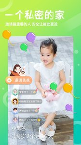 宝宝时光v3.3.6截图4