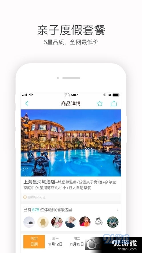 彩贝壳本v5.2.11截图1