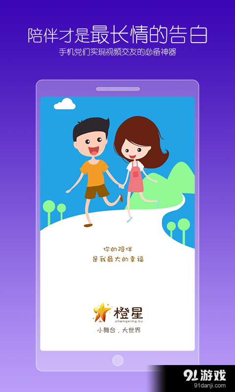 橙星v1.6.4截图1
