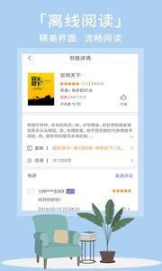 熊掌阅读v3.11.0.2027截图3