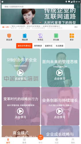 青桔创课v2.3.6截图2