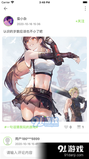 爱游社区v2.6.9截图1