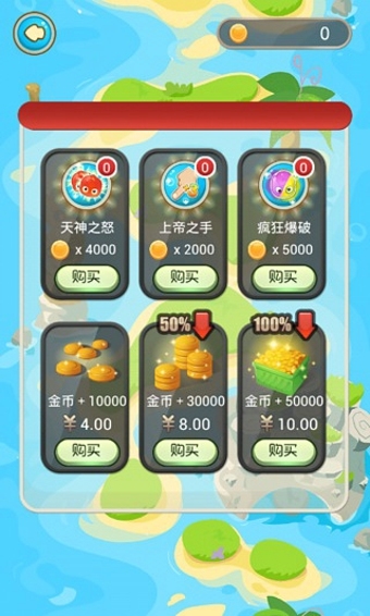 糖果消消乐v1.7截图2