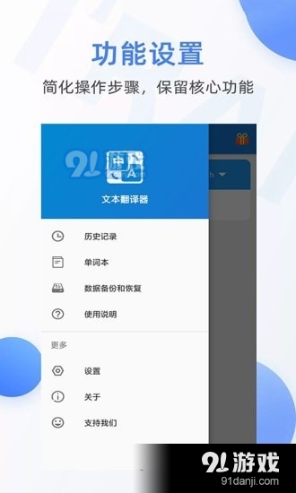 随手翻译器v1.3.0.1207截图2