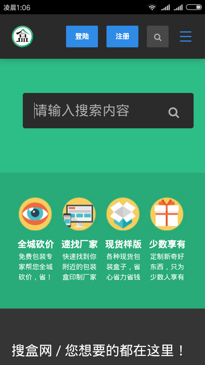 盒子帮v3.10截图4