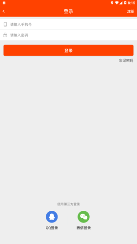 青桔创课v2.3.6截图4