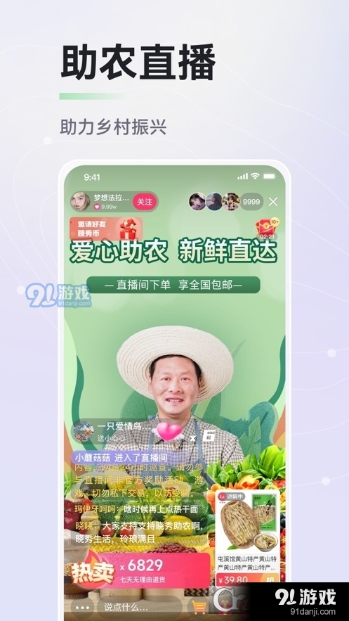 晓秀平台v3.5.10截图1