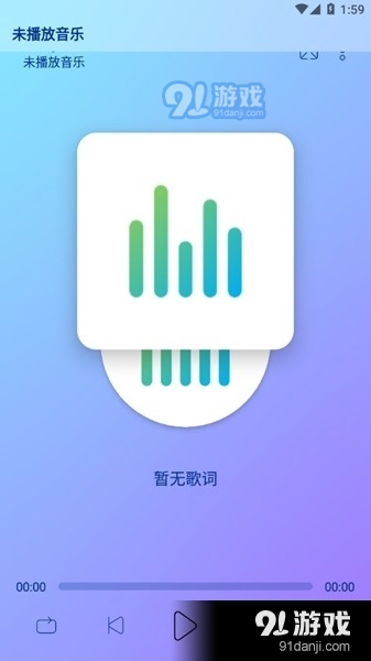 LeapMusicv4.7截图5