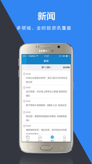 鼎财v1.12截图5