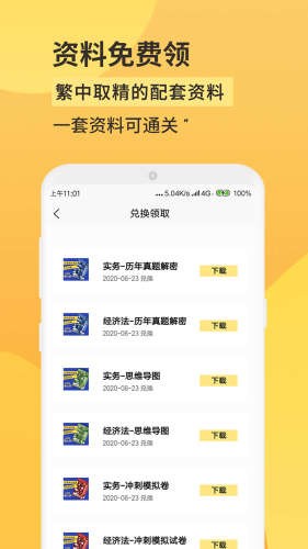 好分小课v2.13截图1