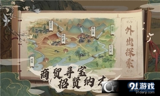 桃源记4399版v1.1.09截图4