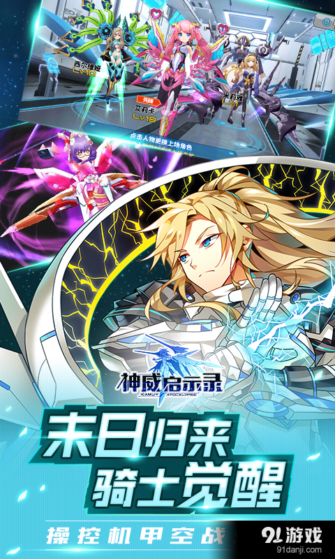 神威启示录v1.8截图3