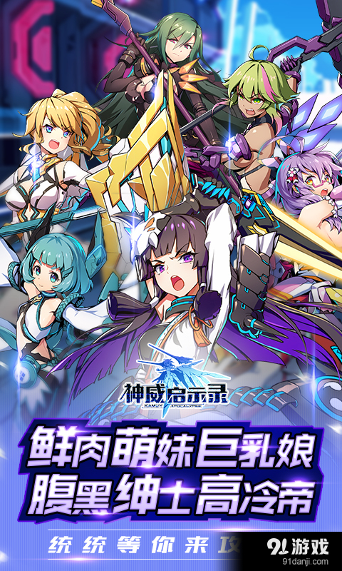 神威启示录v1.8截图2