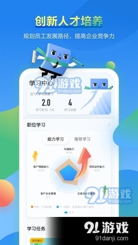 华为时习知v2.3.20截图2