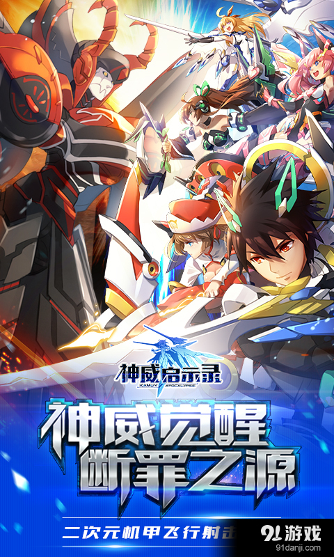 神威启示录v1.8截图1