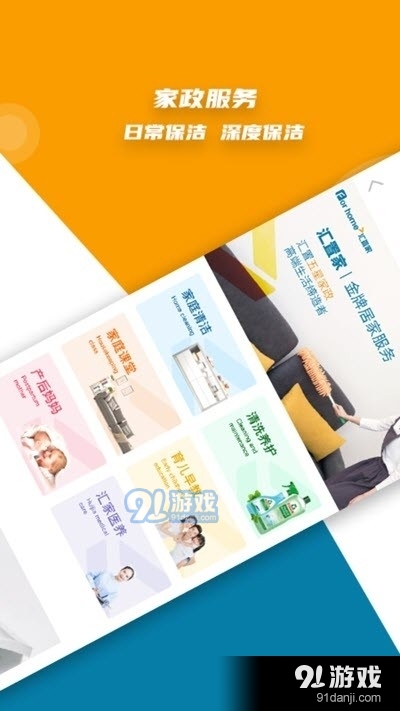 汇置家v1.2.5截图2