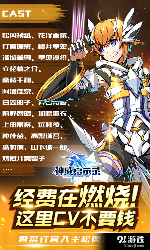 神威启示录v1.8截图5