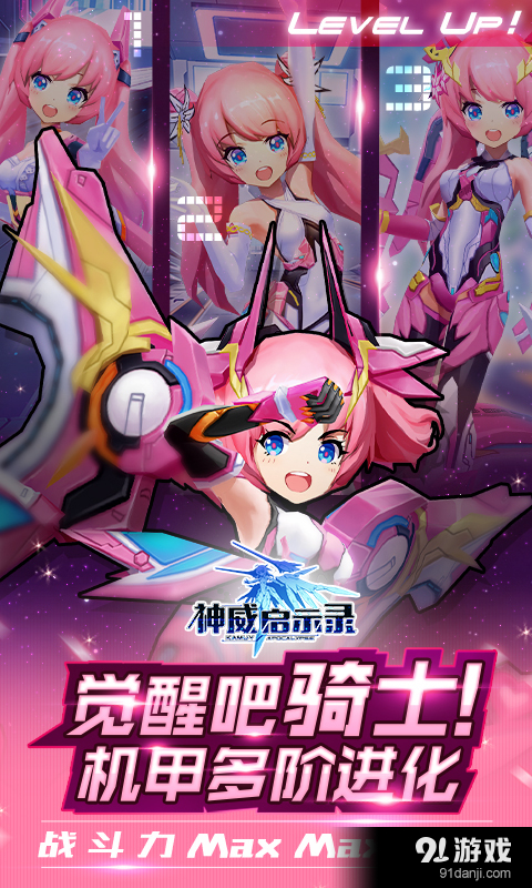 神威启示录v1.8截图4