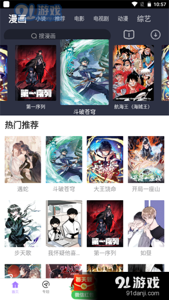 黑猪视频海外版v3.4截图4