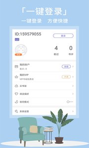 熊掌阅读v3.11.0.2027截图5