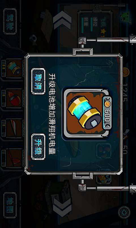 行尸走肉之亡命飞跃v1.6截图3