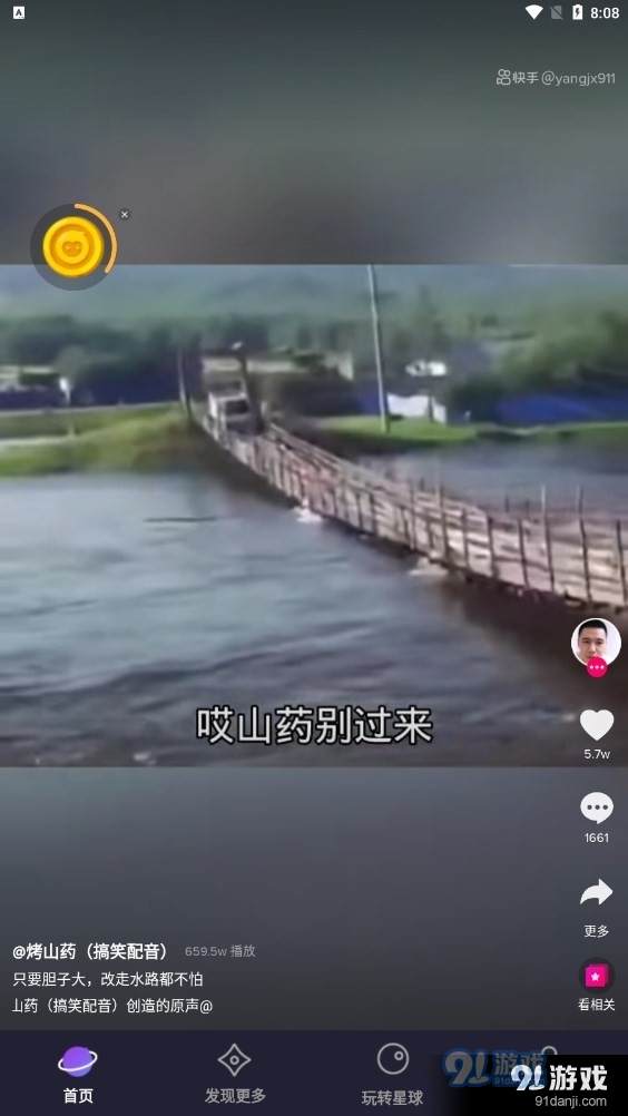 猿星球appv1.2.10截图2