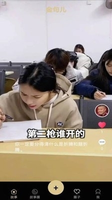 金句儿v1.14截图2