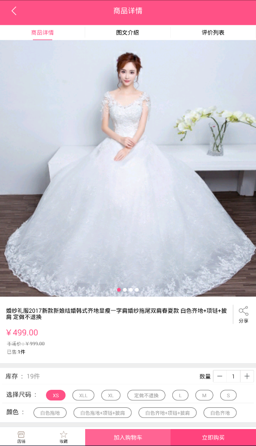 鸳鸯有约v3.3.7截图2