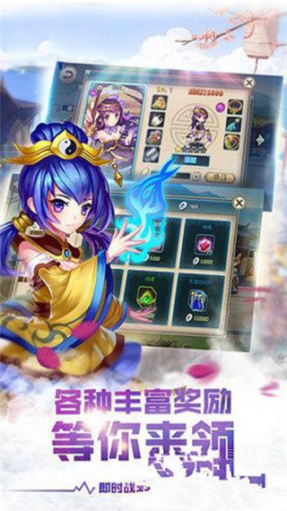 三国点点将v1.3.06截图4