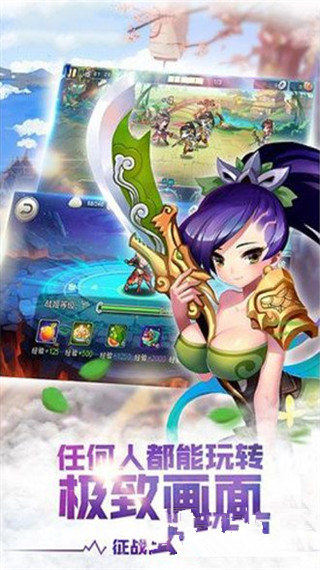 三国点点将v1.3.06截图3