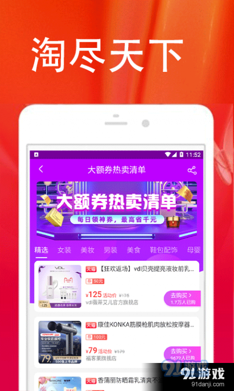 乐大米返利v3.8.7截图2