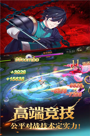 全职高手九游版v1.3.5截图4