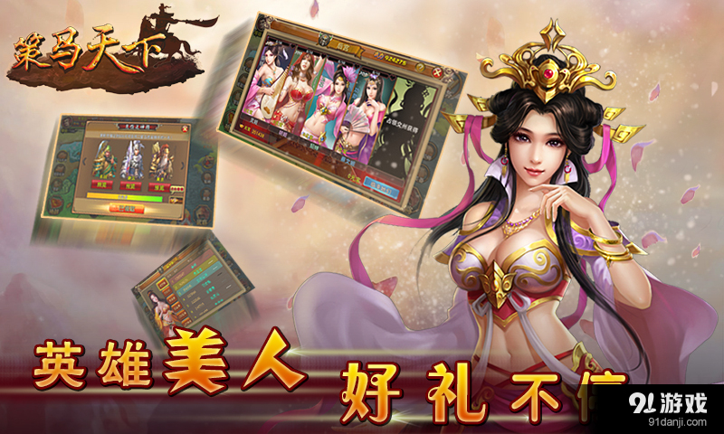 策马天下v1.7.5截图3