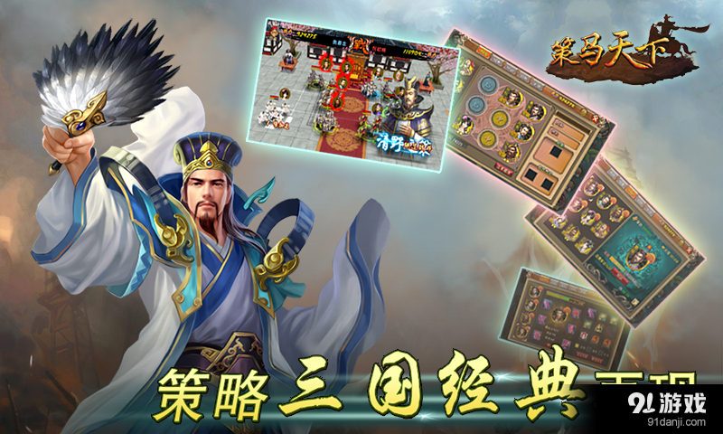 策马天下v1.7.5截图1