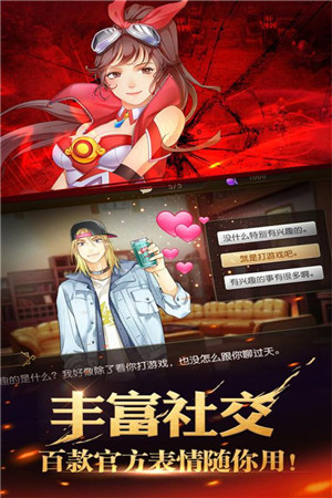 全职高手九游版v1.3.5截图1